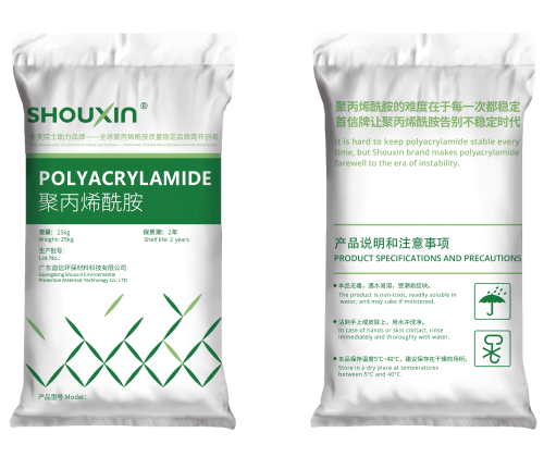 首信聚丙烯酰胺